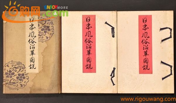 日本風俗沿革図説 全2冊 服飾 有職 木版 江馬務 和本 古文書