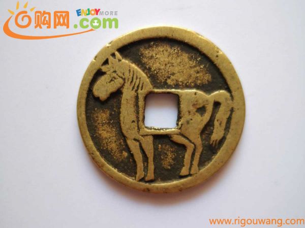 馬　絵銭　中国古銭　31.9mm　古銭　絵銭　世界（外国）コイン メダル