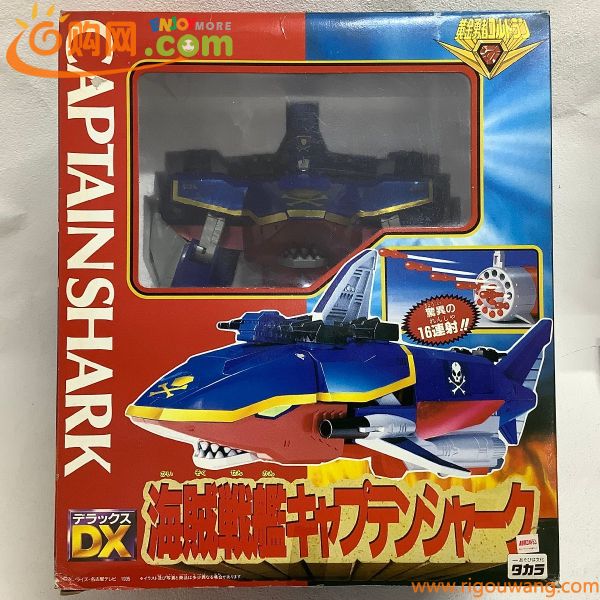 タカラ DX デラックス 海賊戦艦キャプテンシャーク 黄金勇者ゴルドラン 勇者シリーズ