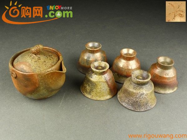 【宇】AA075 備前焼 木村友敬造 煎茶器揃 煎茶道具