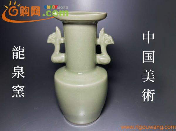 中国美術　青磁　龍泉窯　双耳花瓶　時代物　唐物