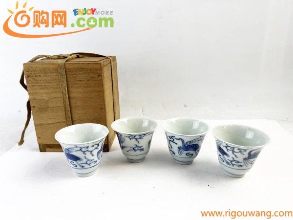 ※中国 古玩 成化年製 煎茶碗 染付　盃　酒器　１円スタート　古美術　時代物　骨董