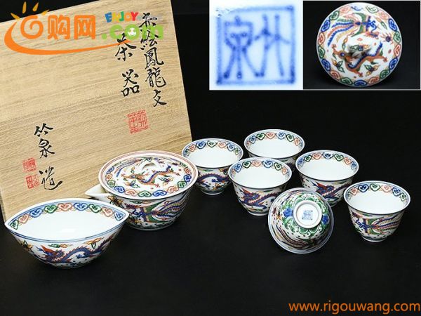 【 五世 三浦 竹泉 造 赤絵 鳳龍文 煎茶器揃（泡瓶・湯冷・茶碗六客）共箱 y011107 】京焼 煎茶道具