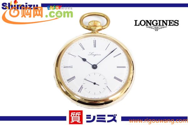 1円【LONGINES】美品 ロンジン 懐中時計 ポケットウォッチ 手巻きスモールセコンド 4038 Cal.L878.4 ゴールドカラー ◆質屋出品