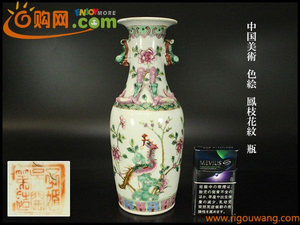【銀閣】中国美術 色絵 鳳枝花紋 瓶 高25cm 旧家蔵出(N911)