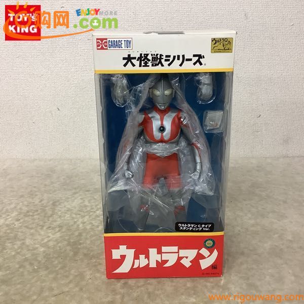 1円〜 エクスプラス 大怪獣シリーズ ウルトラマン編 ウルトラマン Cタイプ スタンディングVer.