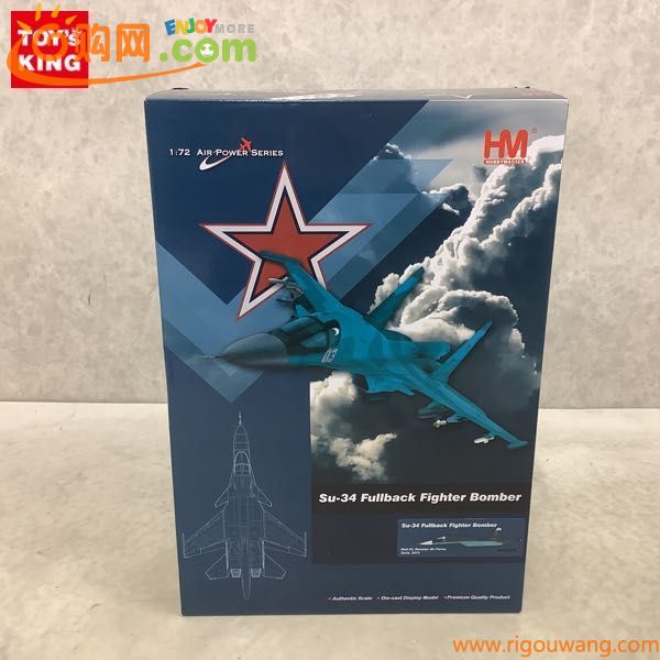 1円〜 ホビーマスター 1/72 Su-34 Fullback Fighter Bomber