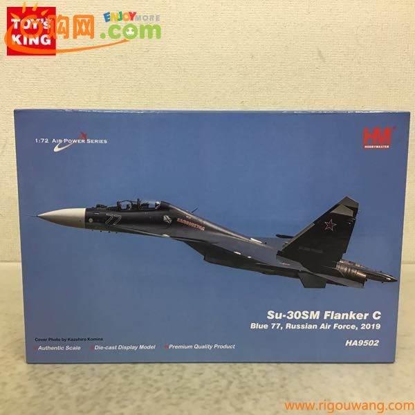 1円〜 ホビーマスター 1/72 Su-30SM フランカーC ロシア航空宇宙軍 2019