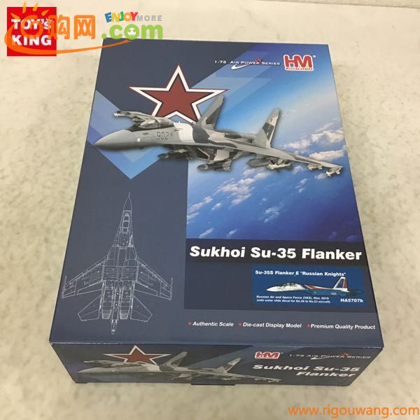 1円〜 HOBBY MASTER 1/72 Su-35S フランカーE ロシアン・ナイツ