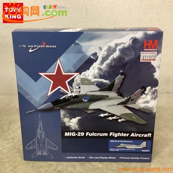 1円〜 ホビーマスター 1/72 HA6501 MiG-29 9.13 ファルクラムC ボリソグレブスク訓練基地