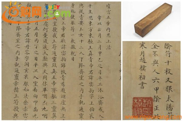 中国　古い　まくり　唐霊飛経　肉筆書　長さ170cm　/　中国古代法書・古玩・唐物・掛け軸