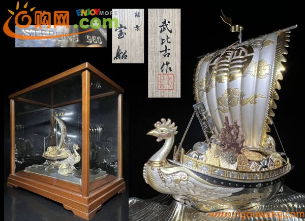 【瑞】金工家　武比古作銀製　宝船置き物　ガラスケース　共箱　スターリング９６０　重さ：２１７ｇ
