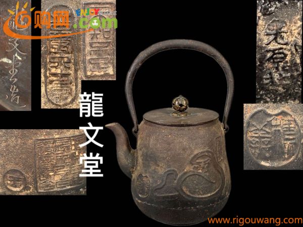 E0571鉄瓶 龍文堂作 数印彫 在銘 銅蓋 湯沸 薬缶 茶道具 時代物 古美術 煎茶道具 