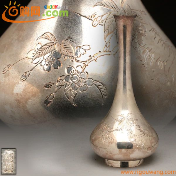 EI020 純銀製 片切彫 桜文 鶴首花瓶 高20cm 重195g 純銀刻印・純銀花入・純銀長頸瓶・純銀花瓶