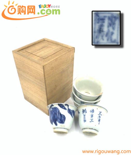 【KF1238】 成化年製 煎茶碗 茶器 煎茶道具 中国古玩 款 唐物 青華 染付 5客 共箱