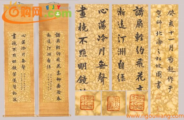 ◆鶴鳴堂◆某名家買取品「梁啓超書」中国近代書者 紙本【書法対聯・立軸】真作 肉筆保証 巻き物 中国画 墨寶妙品 中国書道 古美味 古美術