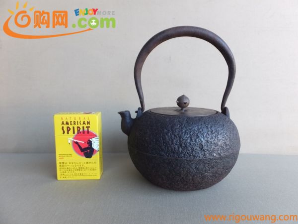 斑紫銅蓋の付いた形の良い古い丸型鉄瓶・無銘・時代美品・茶道具　