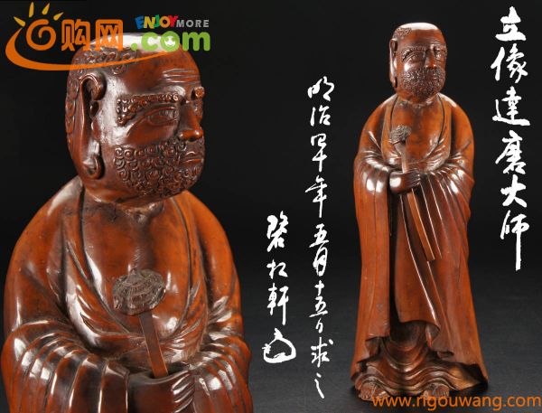 NS1730◆時代物 名木 木彫 彫刻 立像 達磨大師 唐物古渡 清時代 碧松軒書付 箱付 高22cm◆中国古玩 伝来品 龍眼木 黄花梨 仏像 仏教美術