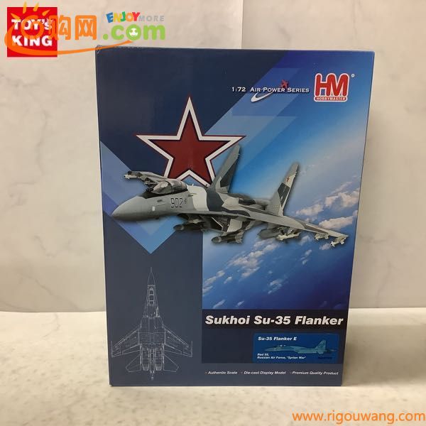 1円〜 ホビーマスター 1/72 Su-35 フランカーE ロシア航空宇宙軍 シリア紛争