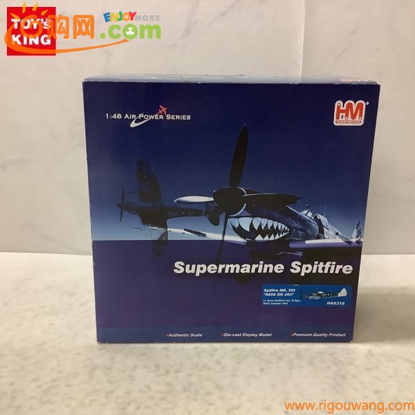 1円〜 ホビーマスター 1/48 スピットファイア Mk.VIII オーストラリア空軍