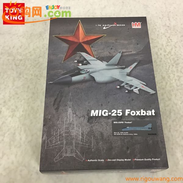 1円〜 ホビーマスター AIR POWER SERIES 1/72 HA5608 MIG-25PD フォックスバット 146th GvIAP 8th USSR Air Defence Army 1980s