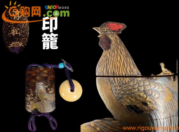 【陶文堂】A0067 時代物 印籠 在銘 マンモス根付 金蒔絵 鶏鳥 提げ物 腰堤 古美術 骨董 