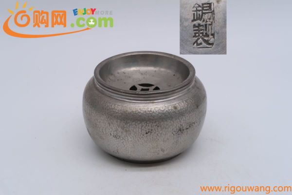 錫製 建水 蓋付 茶こぼし 煎茶道具 重さ253g
