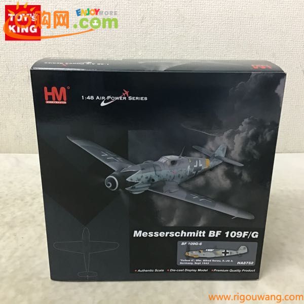 1円〜 ホビーマスター 1/48 メッサーシュミット Bf-109G-6 アルフレート スラウ曹長機 /B