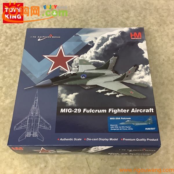 1円〜 ホビーマスター 1/72 MiG-29 ファルクラムA ハンガリー空軍