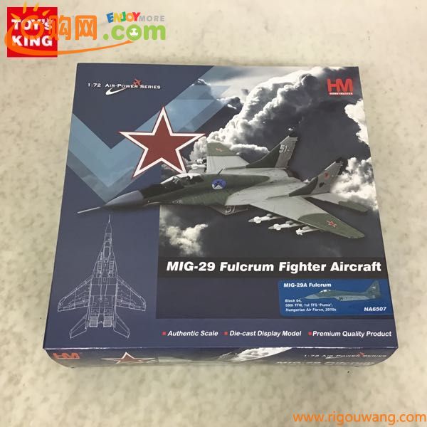 1円〜 ホビーマスター 1/72 MiG-29 ファルクラムA ハンガリー空軍