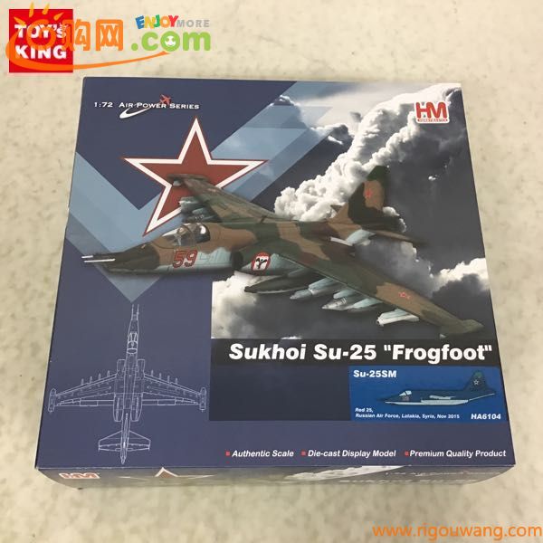 1円〜 ホビーマスター 1/72 Su-25SM ロシア航空宇宙軍 フメイミム空軍基地 スホーイ/A