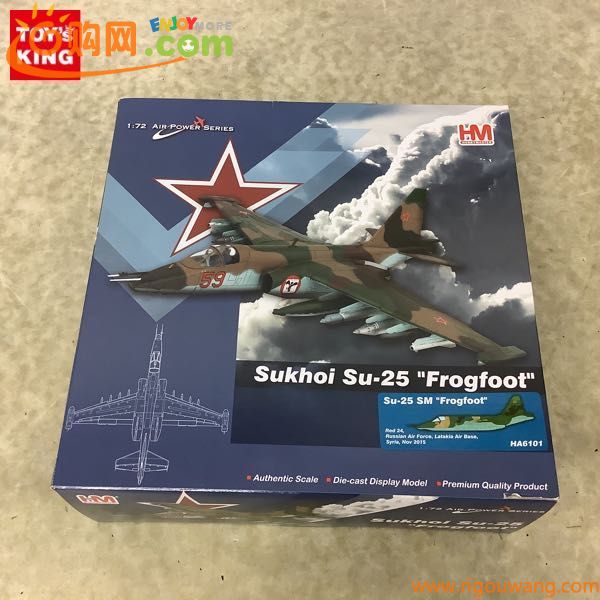 1円〜 ホビーマスター 1/72 Su-25SM フロッグフット ロシア航空宇宙軍 シリア 2015 / B