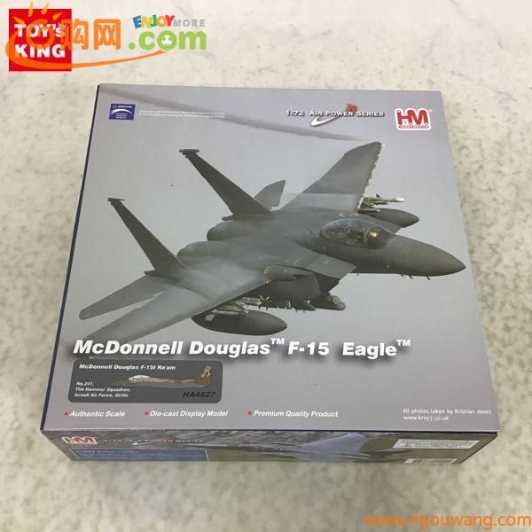 1円〜 ホビーマスター 1/72 F-15I ラーム イスラエル空軍 第69飛行隊