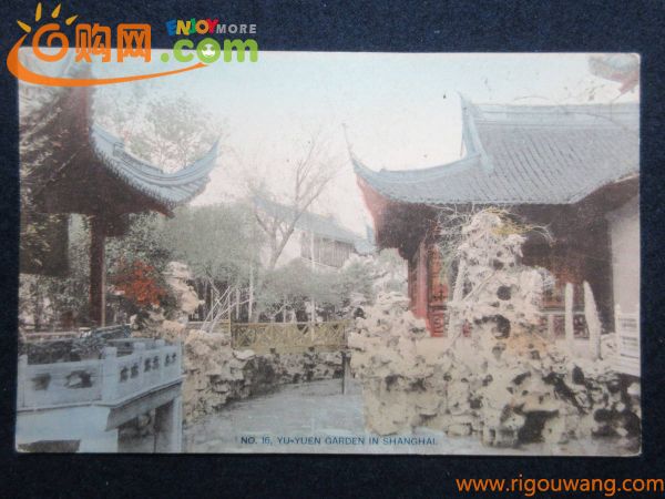 69）戦前/中国 上海 絵葉書「Yu-yuen Garden in Shanghai No.16」※手彩色　検消印切手古写真郷土資料
