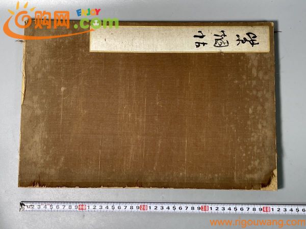 和本 古典籍 書道 印譜 篆刻 中国 拓本 漢籍 唐本 法帖 碑帖 紫煙帖 