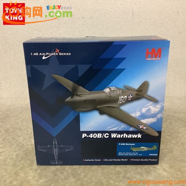 1円〜 ホビーマスター 1/48 P-40B ウォークホーク 第47要撃戦闘飛行隊 155
