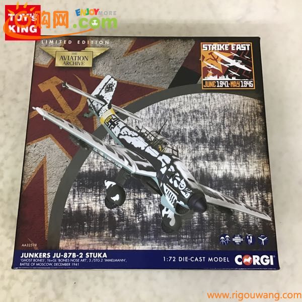 1円〜 コーギー/CORGI 1/72 ユンカース Ju87 スツーカ Ghost Bones バルバロッサ作戦 1941.12月