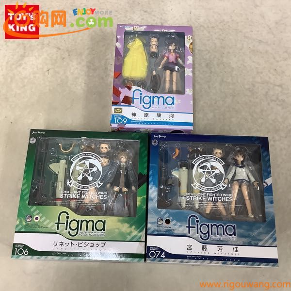 1円〜 未開封含 figma ストライクウィッチーズ 等 リネット・ビショップ、神原駿河 他