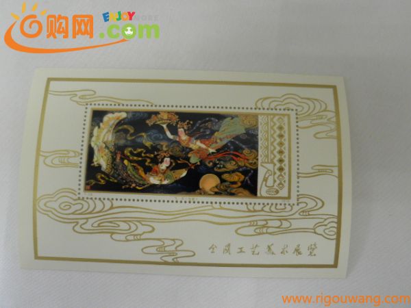 中国切手 T29m 工芸美術 小型シート