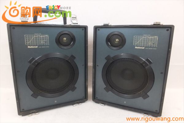 ▼ National ナショナル RX-A2 DiscoBS用 スピーカー 中古 現状品 230205H3166