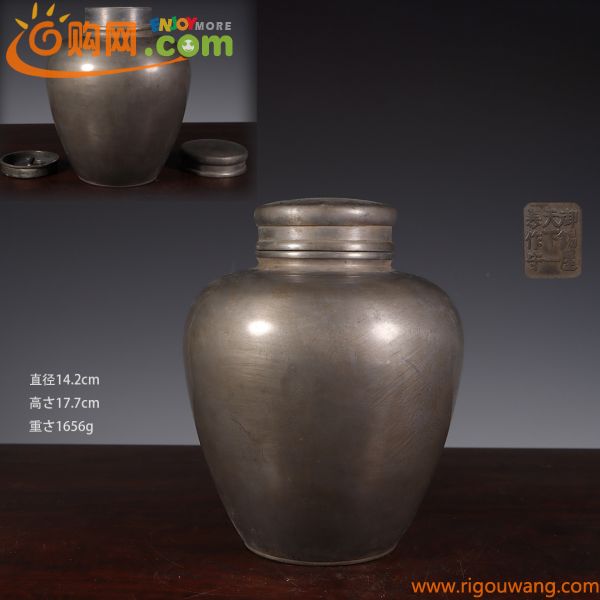 珍品旧蔵 茶葉罐 「御錫屋」 在印 純錫製無紋茶壺 茶心壺 茶筒 茶道具 古錫 置物 LB-1289
