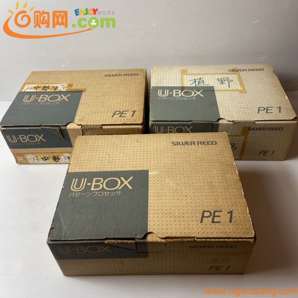 SILVER REED PE1 3セット　U-BOX パターンプロセッサ　シルバーリード　シルバー　リード　