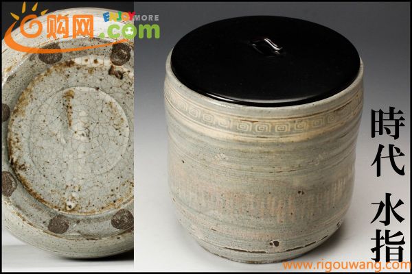 【佳香】 時代 水指 仕立箱 塗蓋 茶道具