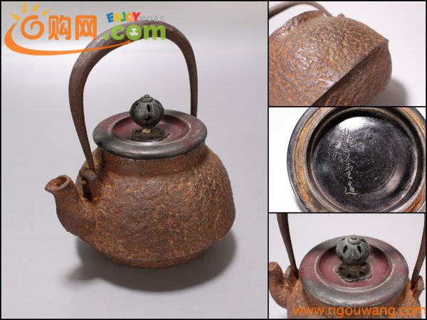 龍文堂　豆鉄瓶　柚子肌　８ｃｍ　鉄瓶　急須　煎茶　茶道具