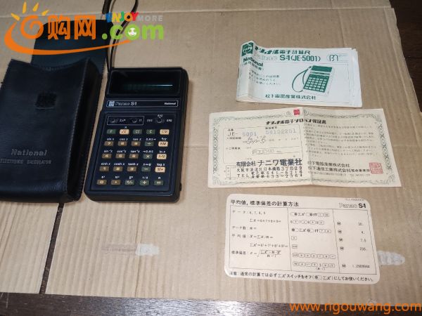 National ナショナル 関数電卓 Panac S-1 JE-5001 昭和レトロ 動作確認済