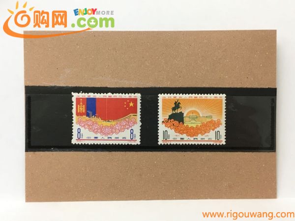 ☆未使用☆中国切手 紀89 1961年 モンゴル人民革命40周年 2種