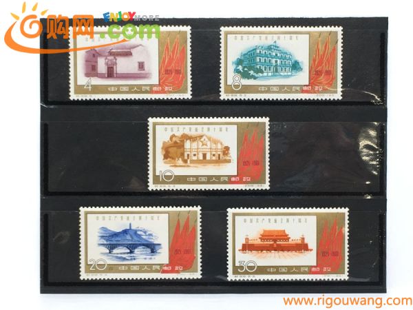 中国切手 紀88 中華人民共和国設立40周年 切手5枚 5種完 未使用