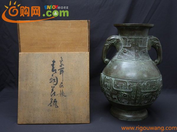 【集】021503古銅製　大花瓶　象耳尻張　青銅花瓶　鐘鼎文彫刻　中国美術　時代金工