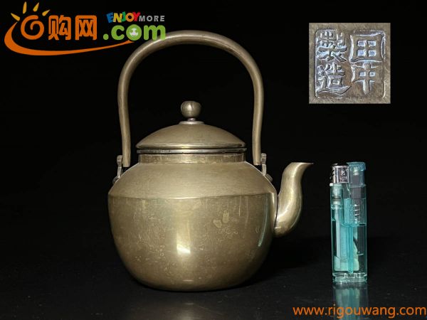 【瑞】田中製造　銅製薬缶　小型　銅瓶　茶道具　高１７．４ｃｍ