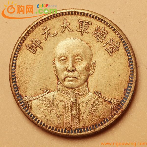 ◆渡◆時代物◆ 中華民国十五年 陸海軍大元帥 張作霖 紀念 金貨 　